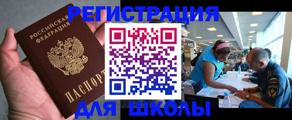 прописка иностранных граждан в Пскове