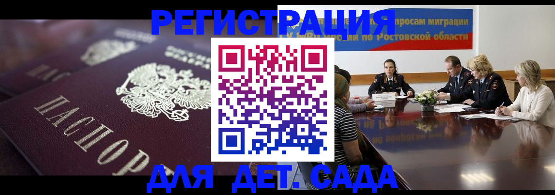 где прописаться в Пскове