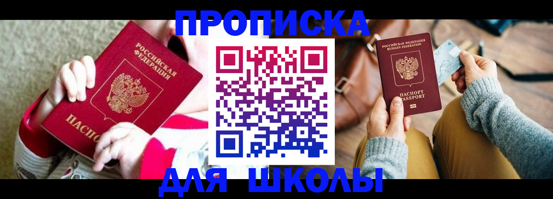 пропишу в квартире в Пскове