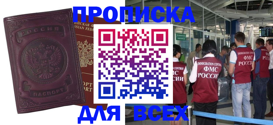 регистрация в Пскове