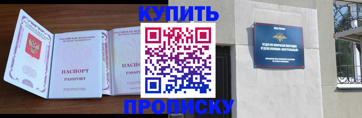 прописка законно в Пскове