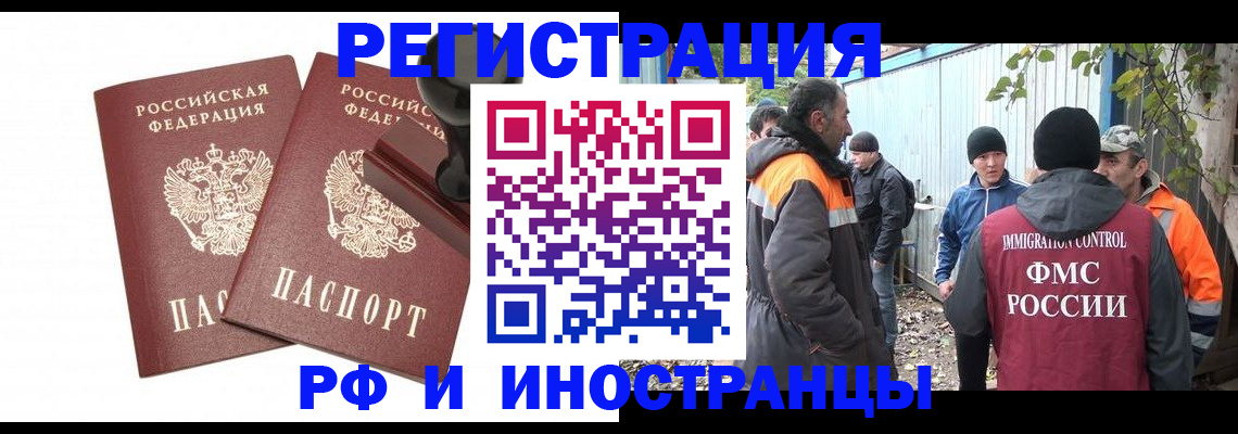 миграционный учет в Пскове